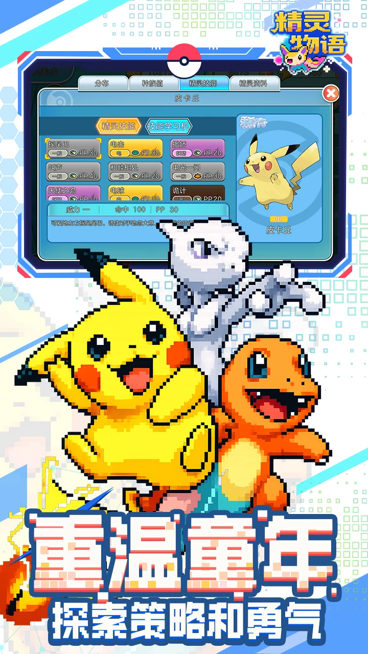 冲锋吧精灵图片 5