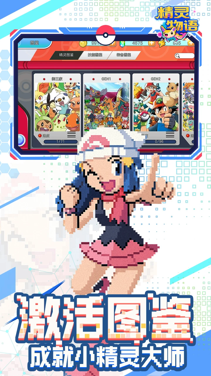 冲锋吧精灵图片 4