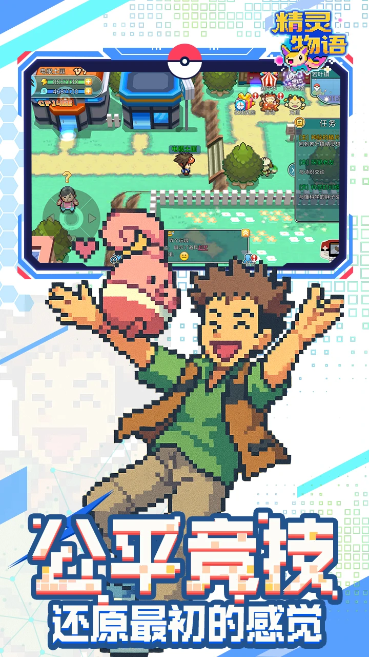 冲锋吧精灵图片 3