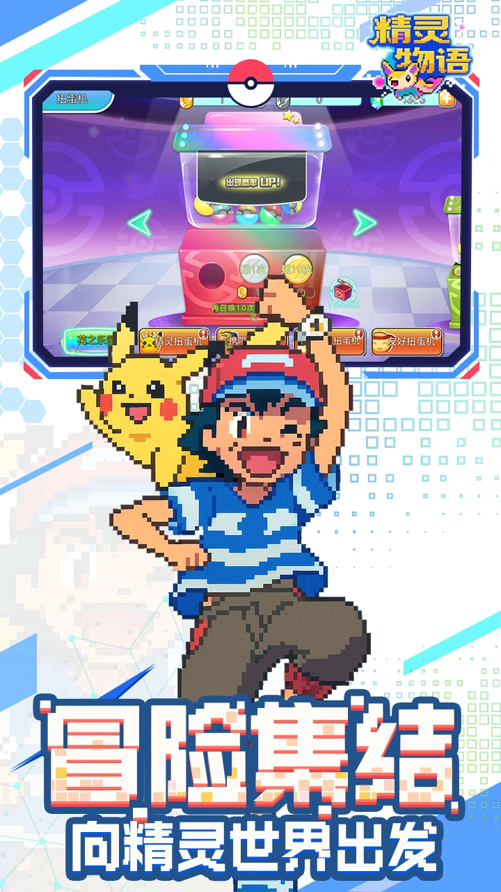 冲锋吧精灵图片 2