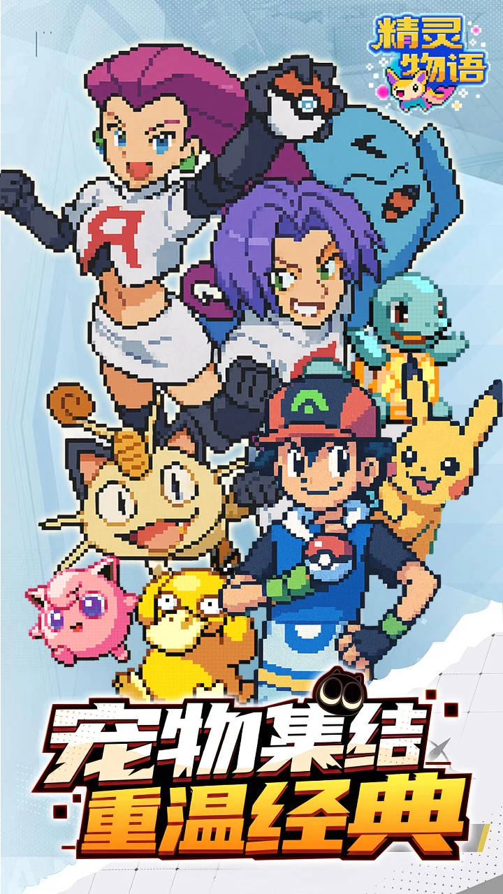 冲锋吧精灵截图-游戏捕捉场景